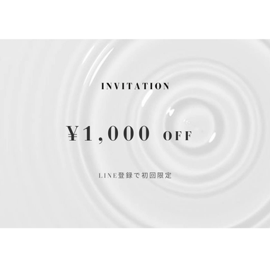 "初回限定" LINE登録で¥1,000OFF