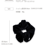 Mat Velvet Volume Syusyu